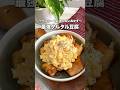 ヘルシーで止まらないおかず！テリタル豆腐