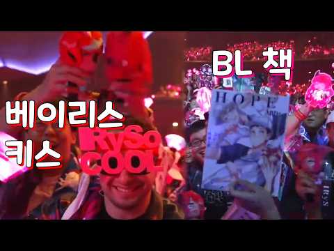 인형 키스 그 이상..
