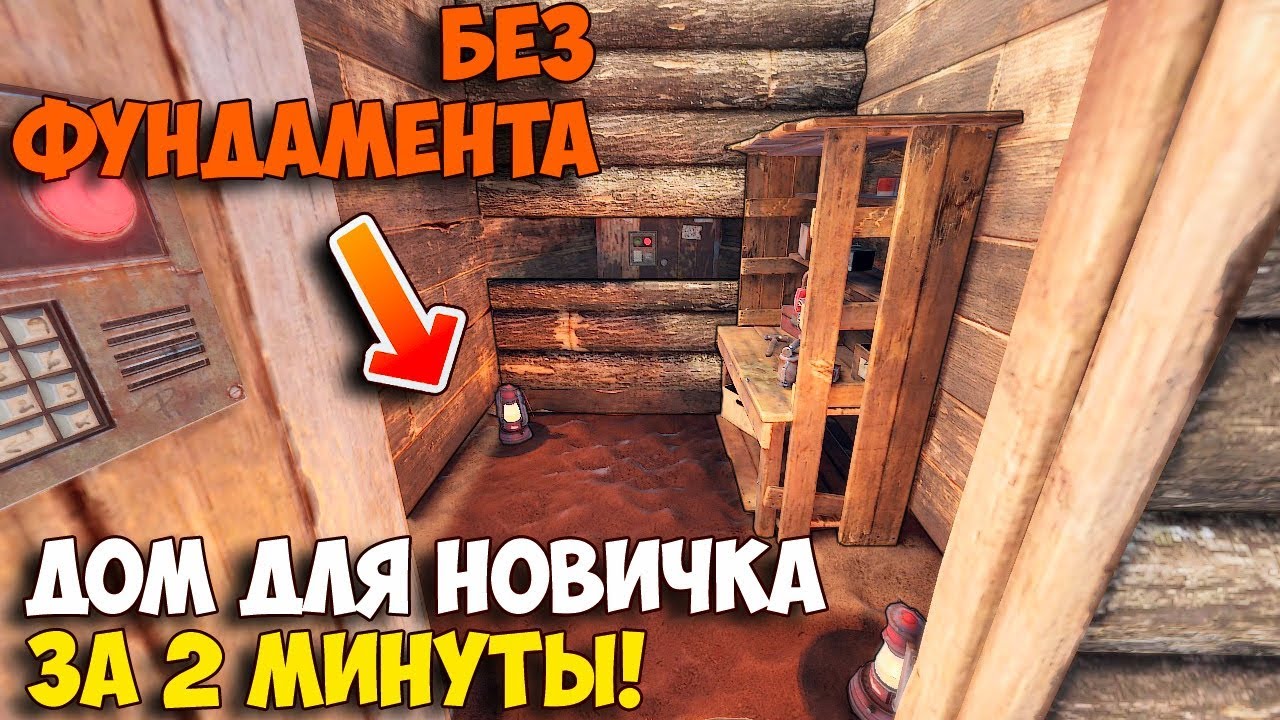Дом печка раст