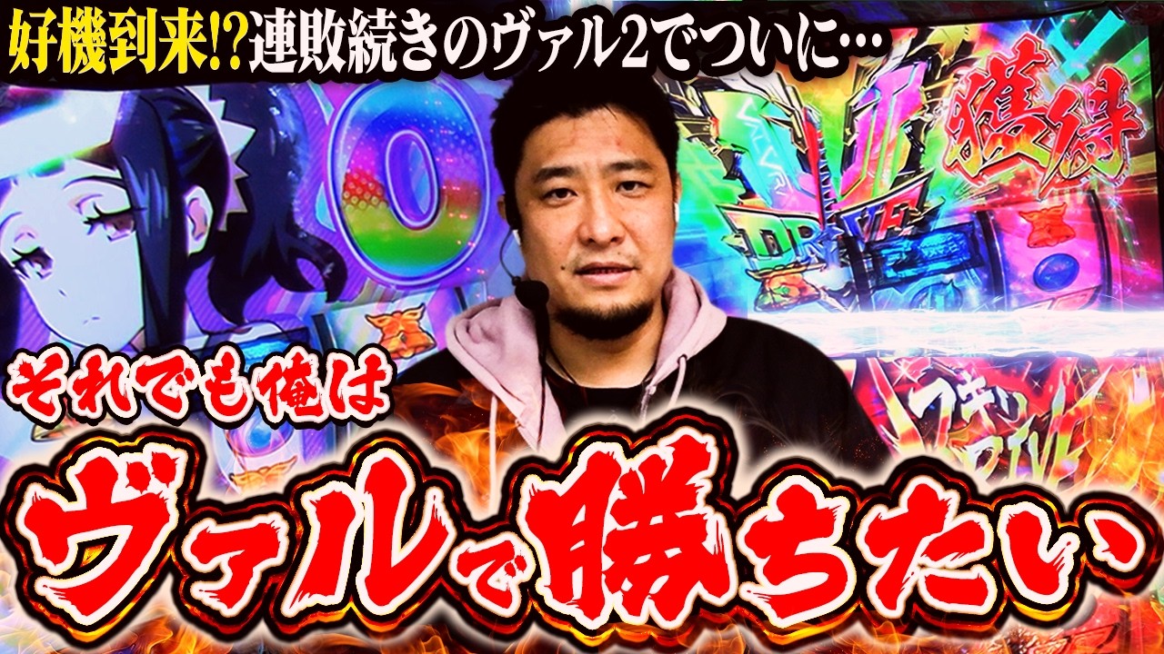 【L革命機ヴァルヴレイヴ2】終了画面カスタムに吸い寄せられた結果【ガイモンの豪腕夢想#1023】