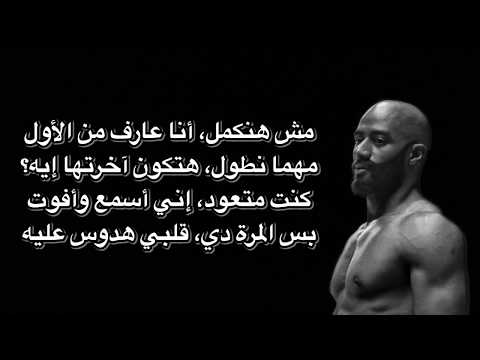 Mohamed Ramadan Saad Lamjarred Ensay Lyrics محمد رمضان و سعد لمجرد إنساي مع كلمات