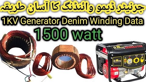 How to 1500 Watt 1.5Kw Generator Dynamo Winding Data //best formula armature winding formula