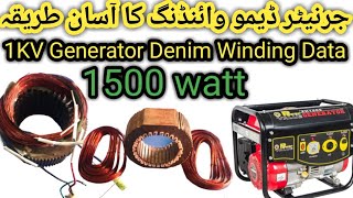 How To 1500 Watt 1.5Kw Generator Dynamo Winding Data Best Formula Armature Winding Formula