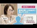 【お悩み別カウンセリング】真剣交際への決め手が欲しい男性の選択は？