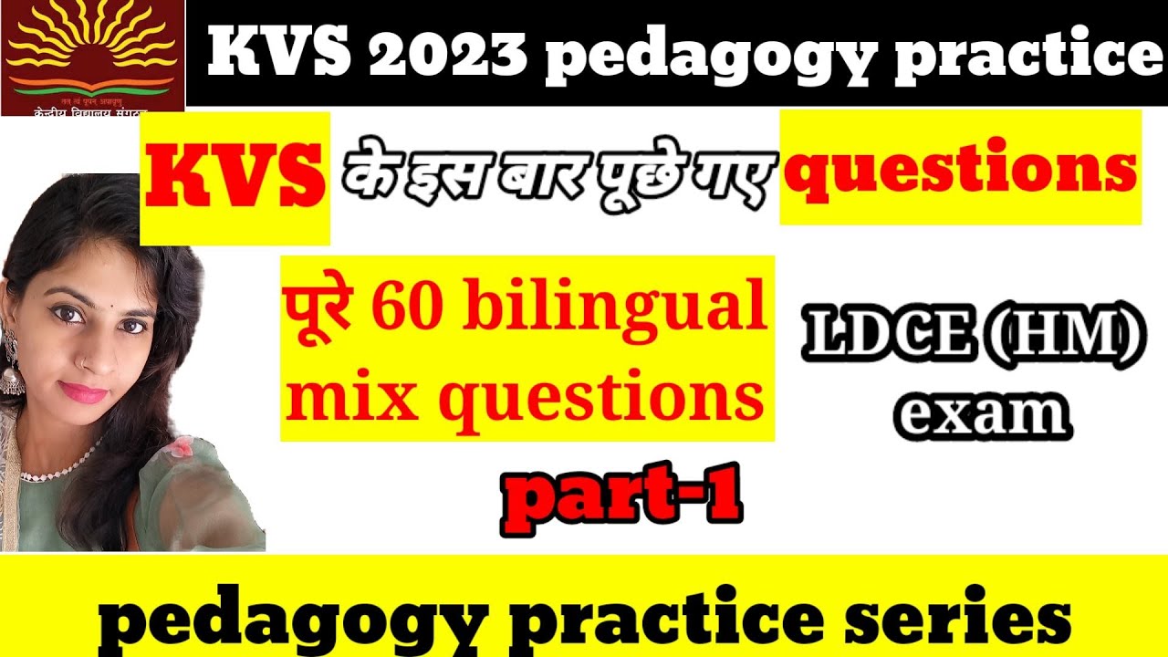 KVS LDCE (HM) exam 2023 | kvs ldce pedagogy questions solution | kvs pedagogy practice questions |
