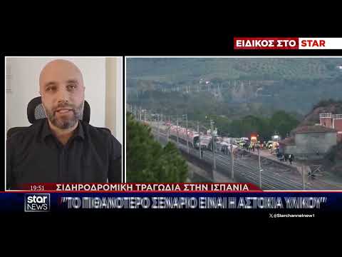 Κεντρικό δελτίο ειδήσεων STAR