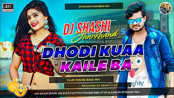 Dhodhi Kunwa Kaile Ba♨Club House Bass Mix💯By Dj Shashi Dhanbad