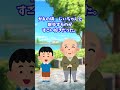 【2ch面白】じいちゃんの正体 #shorts