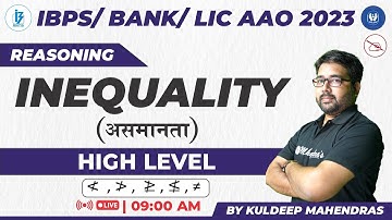 Complete Video on Inequality to Ace IBPS/ LIC AAO 2023 | Reasoning | By Kuldeep Mahendras