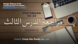 [LIVE] Belajar Bahasa Arab Pertemuan Ke-23 -  Ustadz Cecep Abu Rozan, Lc. حفظه الله