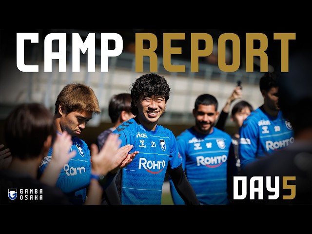 ガンバ大阪 ピステ CAMP REPORT】2026/27 ガンバ大阪 オーストリアキャンプ｜DAY5 - YouTube