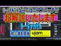 UJAM【Usynth】全く違うアプローチでシンセを使う「サプライズボタン」を駆使したサウンドメイク！