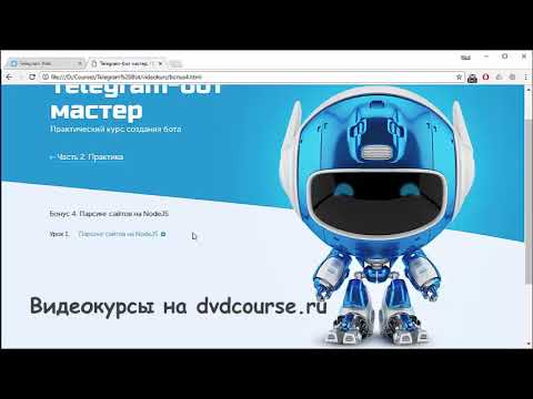 Телеграм бот робот. Тг бот для создание кружка. Видеокурс создание бота. Видеокурс создание бота. Тг бот для создание кружка.