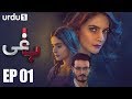 BAAGHI Episode 1 Urdu1 ᴴᴰ Drama Saba Qamar Osman Khalid Butt Sarmad Khoosat Ali Kazmi
