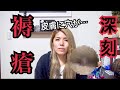 【下半身麻痺】死にも繋がる深刻な褥瘡問題 // Pressure ulcer