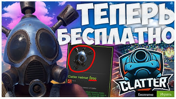 Как получить бесплатно маску Clatter Helmet в Раст/Rust