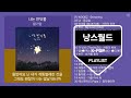 노래방 인기차트 가요 2025년 11월 2차 최신 가요명곡 노래모음 KPOP 플레이리스트 PLAYLIST 