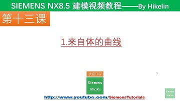 Siemens NX  Basic Tutorials 入门建模基础教程之来自体的曲线命令详解