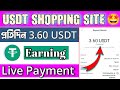 today uadt new site 2025 | FREE VIP ONLINE MALL 💜 | 3.60$ withdrawal per day 🤑 | usdt shopping mall 