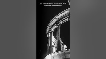 في بيوتٍ أذن الله أن ترفع ويذكر فيها اسمه - سورة النور ❤️