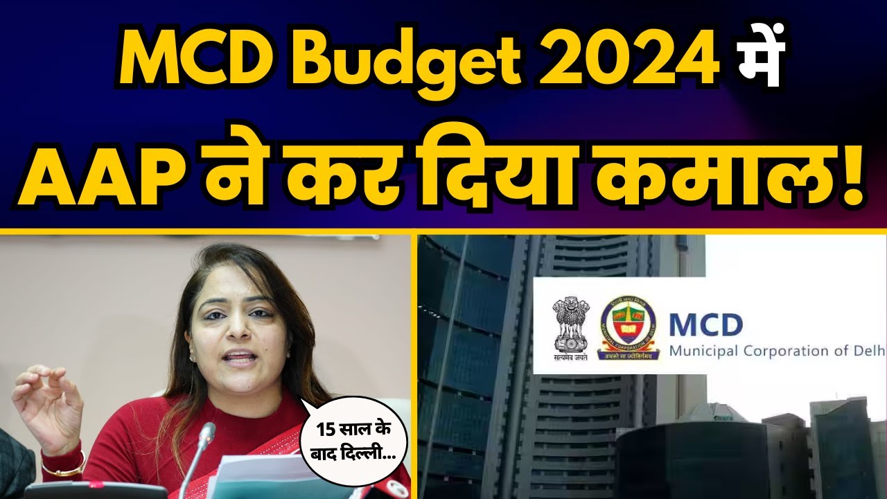 Mayor Shelly Oberoi ने MCD Budget 2024 किया Announce, 15 साल बाद MCD में हो गया कमाल!