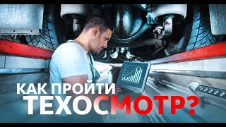 ДОРОЖНЫЙ НАЛОГ ОТМЕНИЛИ? КАК ПРОЙТИ ТЕХОСМОТР