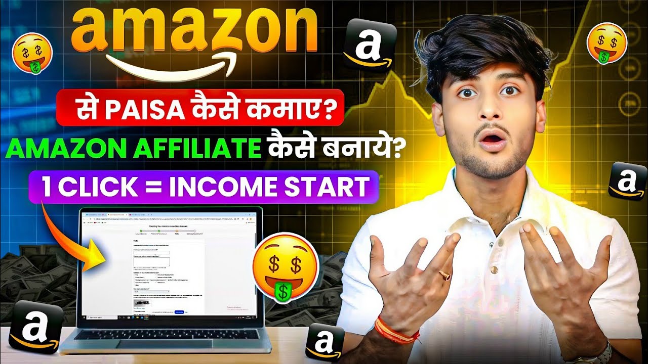 How to Create Amazon Affiliate Account in 2025 | Amazon Affiliate Account Kaise Banaye | Easy Steps