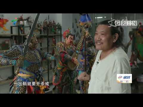 文化珠江: 面人箫【喜迎二十大·文化珠江】