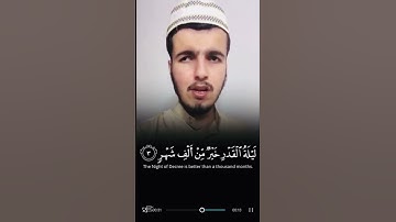 التلاوة الخاشعة من سورة القدر بصوت للشيخ محمد نوزاد الكردي