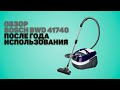 Обзор пылесоса Bosch BWD 41740 после года использования | Влажная уборка