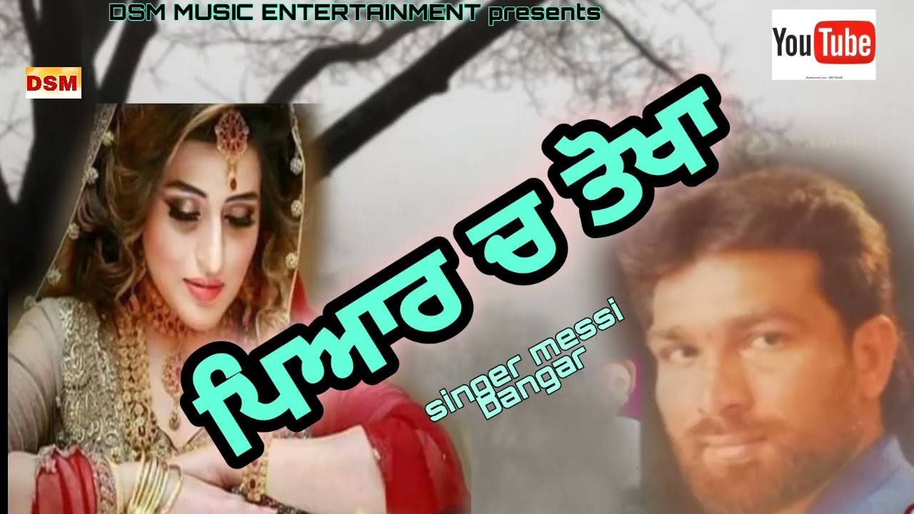 ਪਿਆਰ ਚ ਤੋਖ਼ਾ MESHi BANGAR PAJANBI SAD SONG