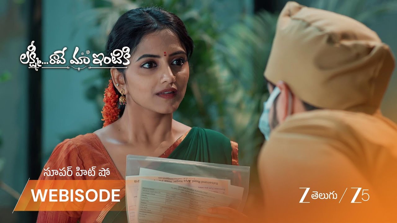 LAKSHMI RAAVE MAA INTIKI | లక్ష్మి గదిలో బంధింపబడింది!