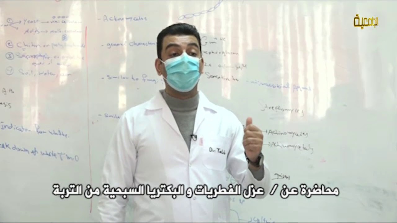 قسم التقنيات الاحيائية كلية العلوم