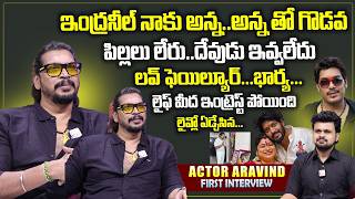 Actor Arundati Aravind Exclusive Interview | Love Failure Story Wife And Family | Indraneel Meghana