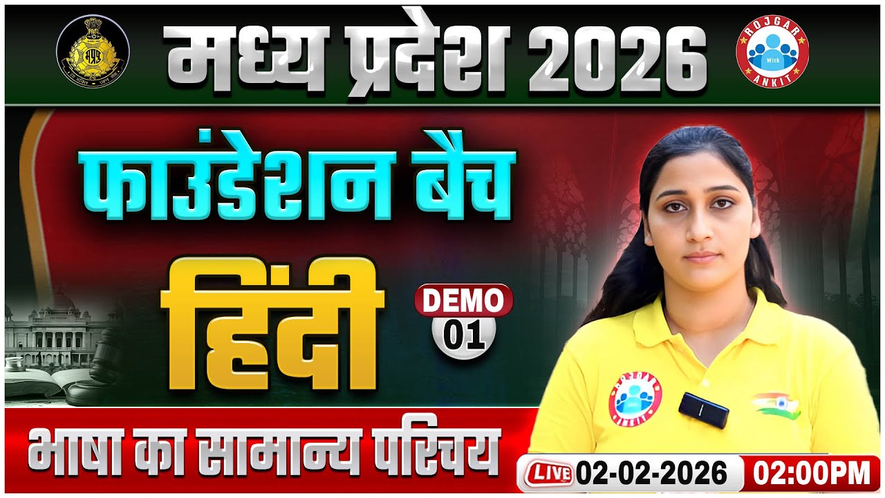 MP Exams 2026 | MP Foundation Batch | Hindi Demo 01 | भाषा का सामान्य ...