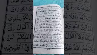 Surah Hud Ayahs 30-32 | Memorising the Quran