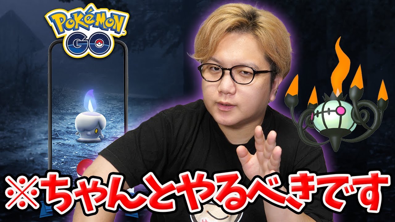 マジで最高のコミュデイかも知れない 10月はヒトモシコミュニティデイ ポケモンgo Youtube