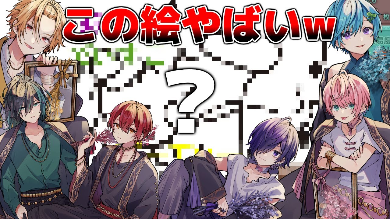 6人で『お絵かきの森』やったらとんでもない結果にwwww 【騎士A