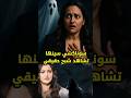 سوناكشي سينها تشاهد شبح حقيقي فما القصة Bollywood Sonakshisinha بوليوود