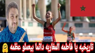 المغربيه فاطمه الكردادي تحرز برونزيه سباق الماراثون في بطوله العالم بودابست 2023 وتدخل التاريخ