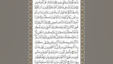 ( وقال الشيطان..) تلاوة مؤثرة بمقام الصبا ليلة 13 رمضان 1438 | القارئ براك الشمري