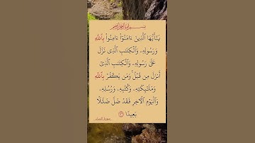سورة(النساء)بصوت القارئ الشيخ صلاح بوخاطر...💞😘💕🌹🍂