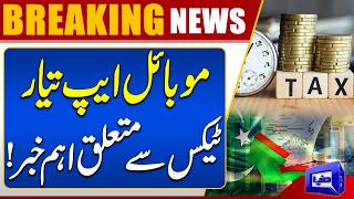 Major Tax Update! Government Introduces New Mobile App | Breaking News | Dunya News screenshot 5