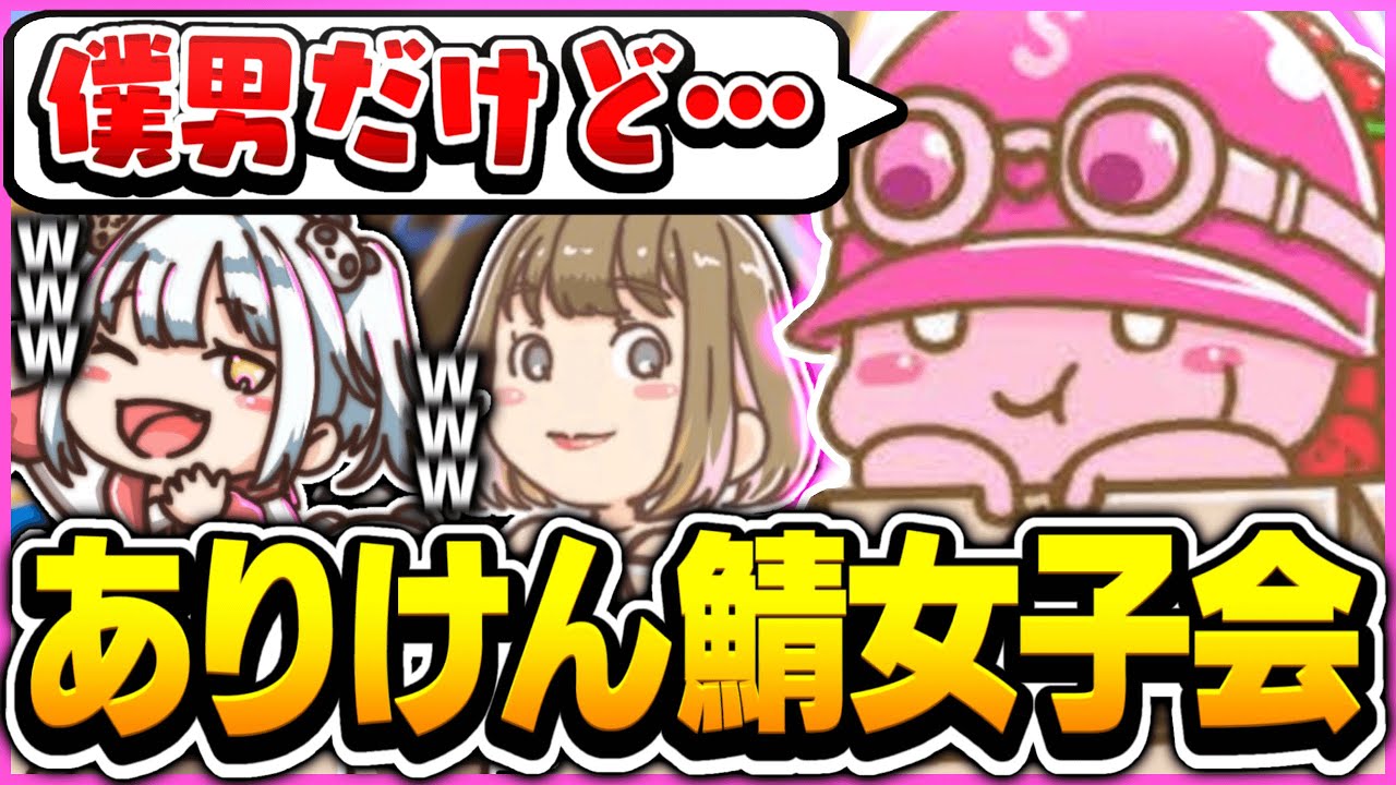 ありけん鯖でオフ会するときの話が楽しすぎる フォートナイト Fortnite フォートナイト 動画max