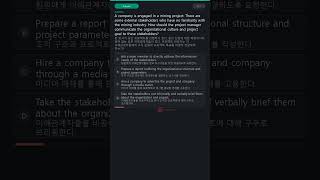 PMP Exam Prep Q1 | PMP 문제풀이