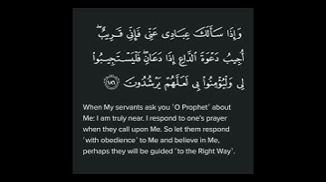 سوره بقره آیه 186 #کوتاه