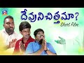 Telugu christian short film     aag team works  2022