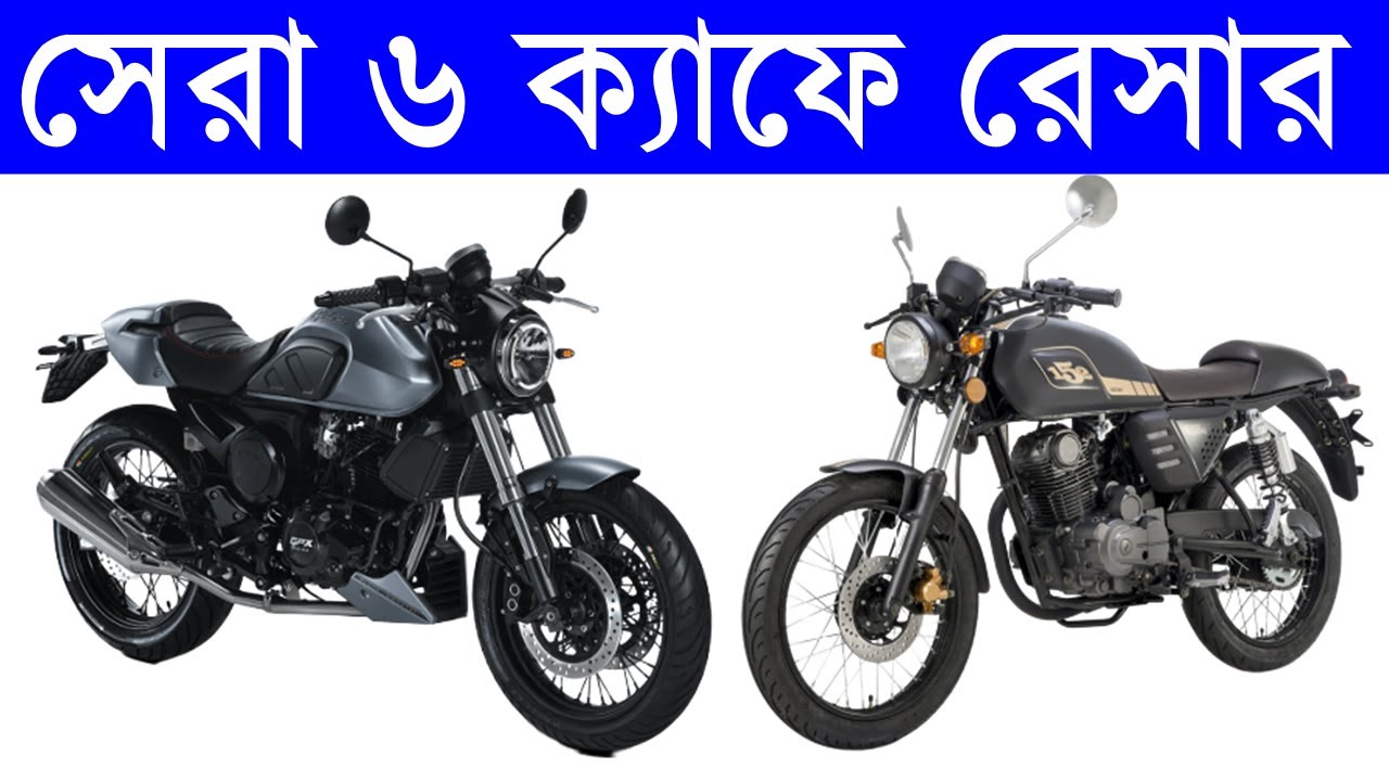 Best 6 Cafe Racer Bikes In Desh Countryman Generic Keeway You Best 6 Cafe Racer Bikes In Desh