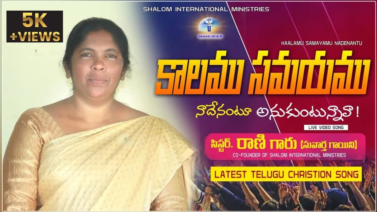    II Kalamu Samayamu Nadenantu II Sis Rani Francis Garu  Latest  Song 2023