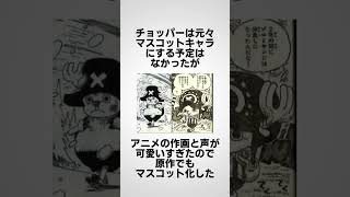 【衝撃】ルフィの悪魔の実は元々「バラバラの実」の予定だぅた 尾田さんの気まぐれ